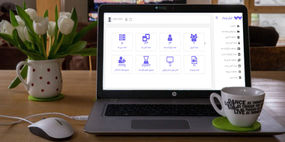 ایران وبینار